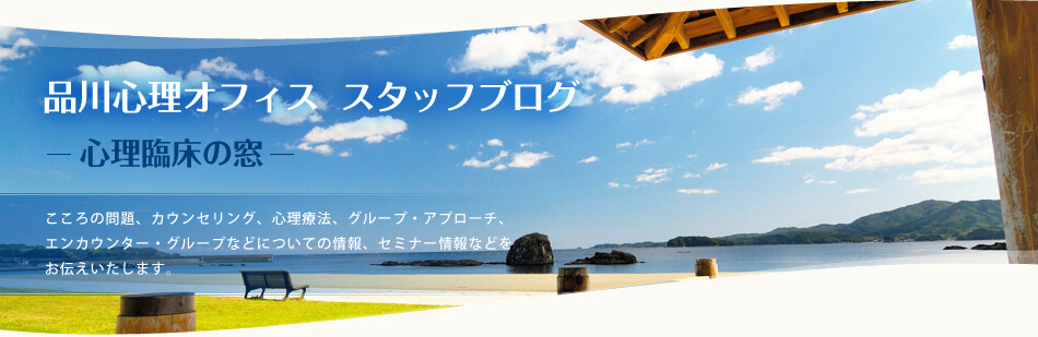 悩みや心の問題は、あなたの心からあなた自身に向けられたメッセージでもあります。私たちは、あなたとともにそのメッセージを理解し、あなたがあなた自身の心の声を理解し、受け止め、自分自身を回復し、心のまとまりを獲得していくための伴走者です。